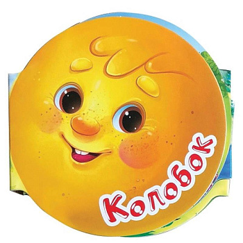 Однажды в сказке. Ряба Однажды в сказке. Ряба