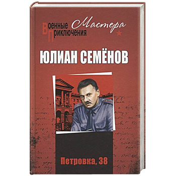 Петровка, 38. Огарева, 6:  (12+) Петровка, 38. Огарева, 6:  (12+)