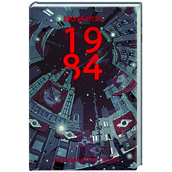 1984 1984