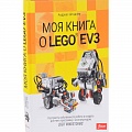 Lego Lego