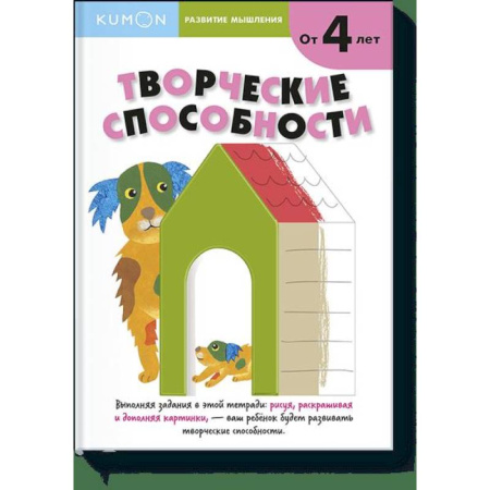 Развитие общих способностей, книга Развитие мышления. Творческие способности купить по скидке