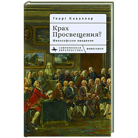 История философии, книга Крах Просвещения? Философское введение купить по скидке