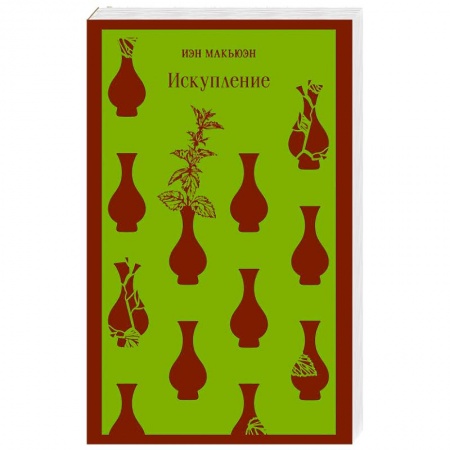 Отечественный мужской детектив, книга Искупление купить по скидке