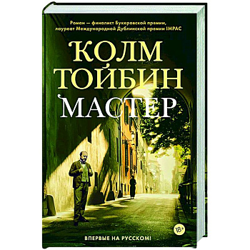 Мастер Мастер