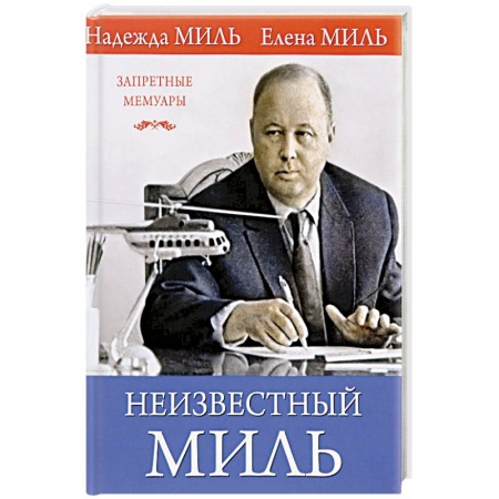 Культура, книга Неизвестный Миль купить по скидке