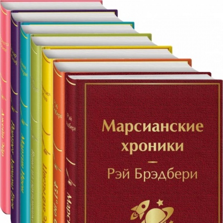 Зарубежная классика, книга Радуга мечты (комплект из 7 книг) купить по скидке