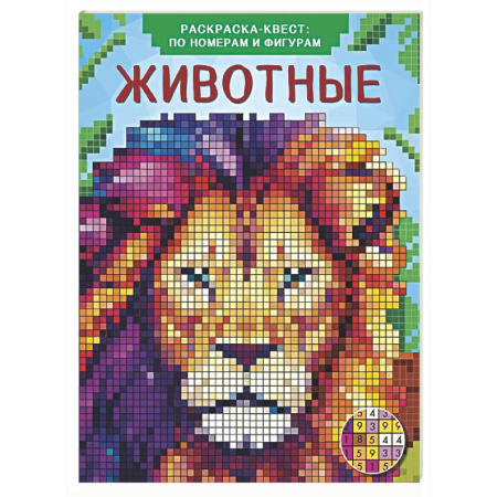 Животные. Птицы. Растения, книга Животные купить по скидке