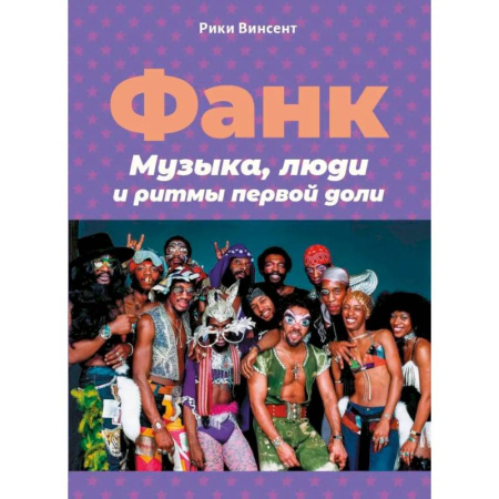 Музыка, книга Франк.Музыка,люди и ритмы первой доли +с/о купить по скидке
