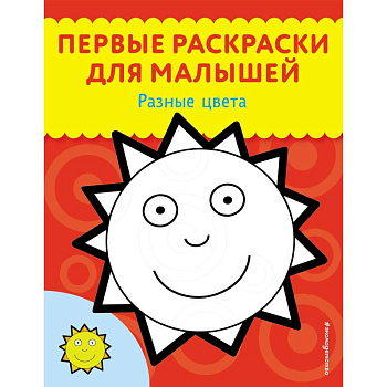 Разные цвета Разные цвета