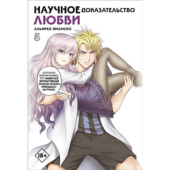 Научное доказательство любви. Научное доказательство любви.