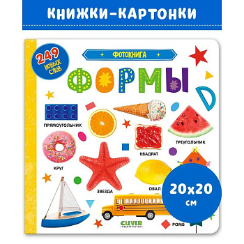 Фотокнига. Формы Фотокнига. Формы