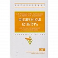 Общие работы о спорте Общие работы о спорте