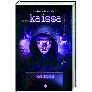 Каисса Каисса