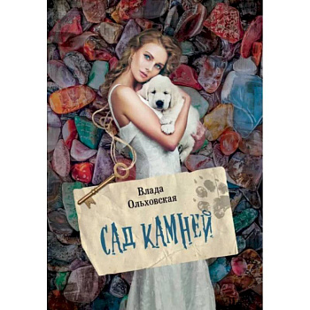 Сад камней Сад камней