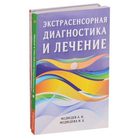 Популярная и нетрадиционная медицина, книга Диагностика и оздоровление организма. (Комплект из 7 книг) купить по скидке