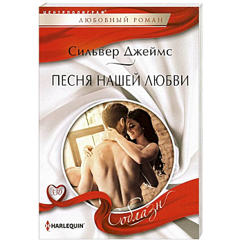 Песня нашей любви Песня нашей любви