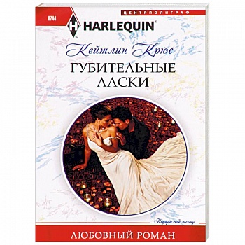Губительные ласки Губительные ласки
