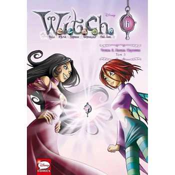 W.I.T.C.H. Часть 2. Месть Нериссы. Том 3 W.I.T.C.H. Часть 2. Месть Нериссы. Том 3
