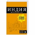 Экзотические страны Экзотические страны
