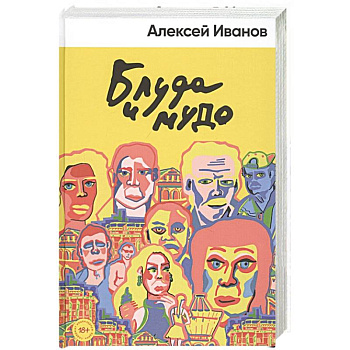 Блуда и МУДО Блуда и МУДО