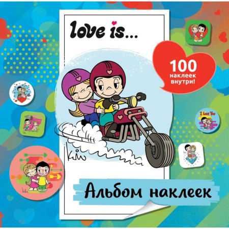 Книжки с наклейками, книга Love is. Альбом наклеек купить по скидке