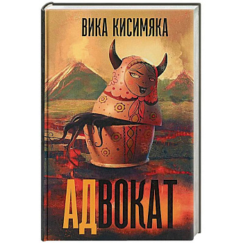 Адвокат Адвокат