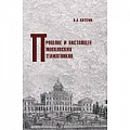 Искусствоведение. История искусств Искусствоведение. История искусств