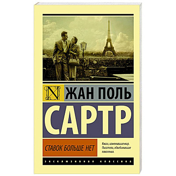 Ставок больше нет Ставок больше нет