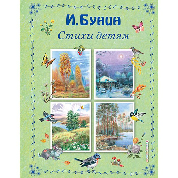 Стихи детям Стихи детям