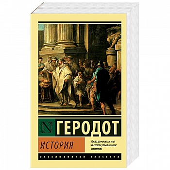 История История