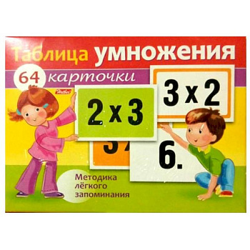 Таблица умножения. Наглядное пособие.64 карточки Таблица умножения. Наглядное пособие.64 карточки