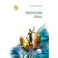 История и теория права История и теория права