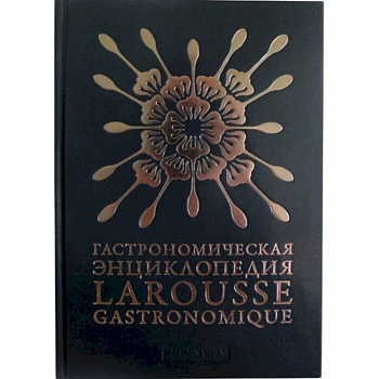 Гастрономическая энциклопедия.Том 4. Ивишень-Колбаса Гастрономическая энциклопедия.Том 4. Ивишень-Колбаса