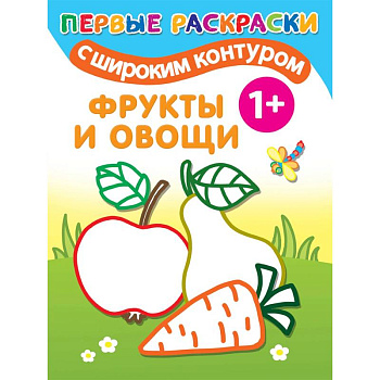 Фрукты и овощи Фрукты и овощи