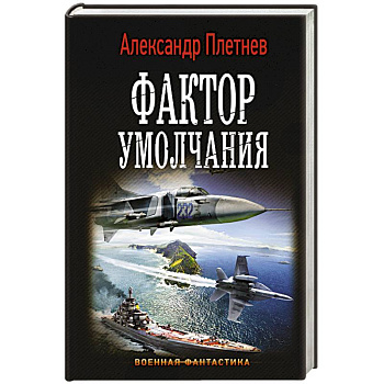Фактор умолчания Фактор умолчания
