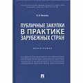 Финансовое право Финансовое право