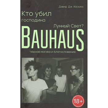Кто убил господина Лунный Свет? Кто убил господина Лунный Свет?