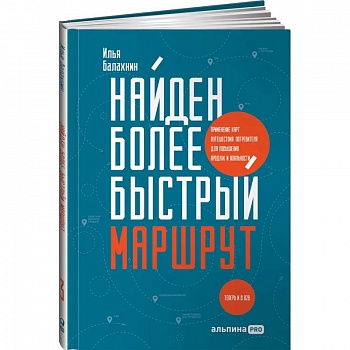 Найден более быстрый маршрут: Применение карт путешествия потребителя для повышения продаж и лояльности. Теперь и в B2B Найден более быстрый маршрут: Применение карт путешествия потребителя для повышения продаж и лояльности. Теперь и в B2B