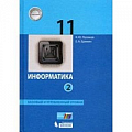 Информатика