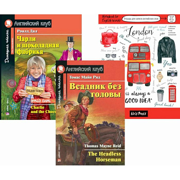 Подборка № 5Р книг из серии 'Английский клуб' для изучающих английский язык Уровень Pre-Intermediate (комплект в 3 книгах) Подборка № 5Р книг из серии 'Английский клуб' для изучающих английский язык Уровень Pre-Intermediate (комплект в 3 книгах)