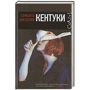 Кентуки