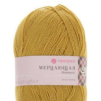 Мерцающая. Цвет 447-Горчица. 5х100 г Мерцающая. Цвет 447-Горчица. 5х100 г