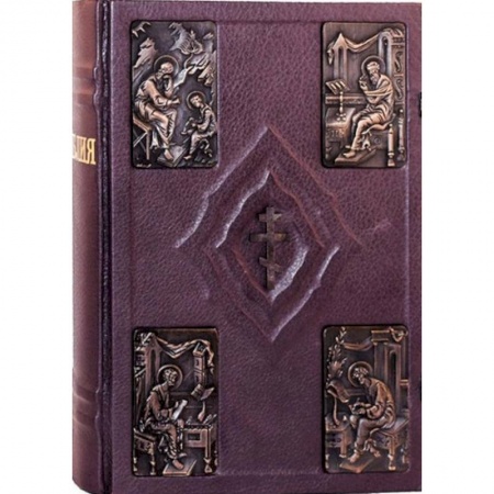 Духовная литература, книга Библия большая в футляре (фиолетовая) купить по скидке