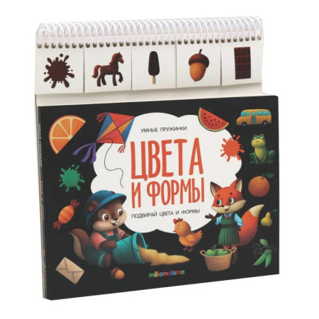 Знакомство с миром, развитие малыша, книга Умные пружинки. Цвета и формы купить по скидке