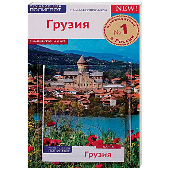 Грузия, с картой Грузия, с картой