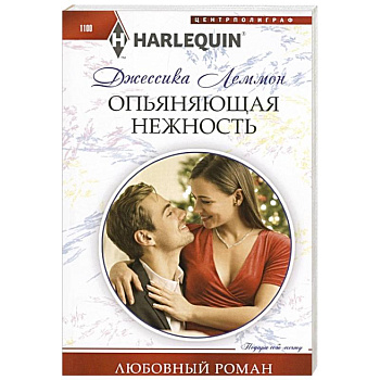 Опьяняющая нежность Опьяняющая нежность