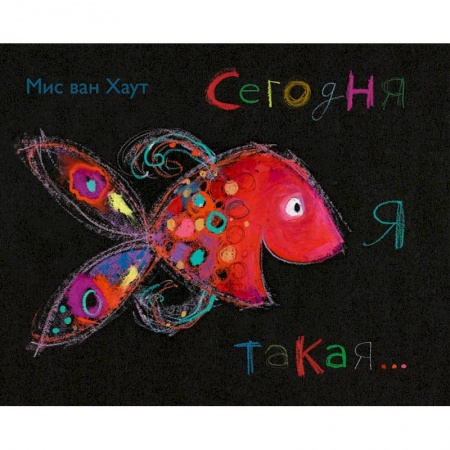 Книги с вырубкой, книга Сегодня я такая... купить по скидке