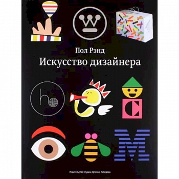 Искусство дизайнера Искусство дизайнера