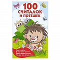 Стихи и загадки для малышей Стихи и загадки для малышей