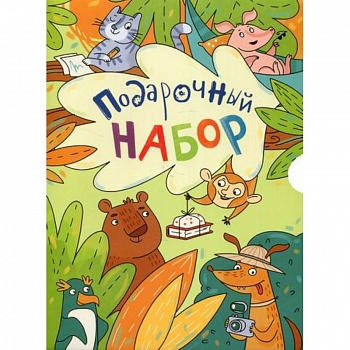 Эти удивительные животные Эти удивительные животные